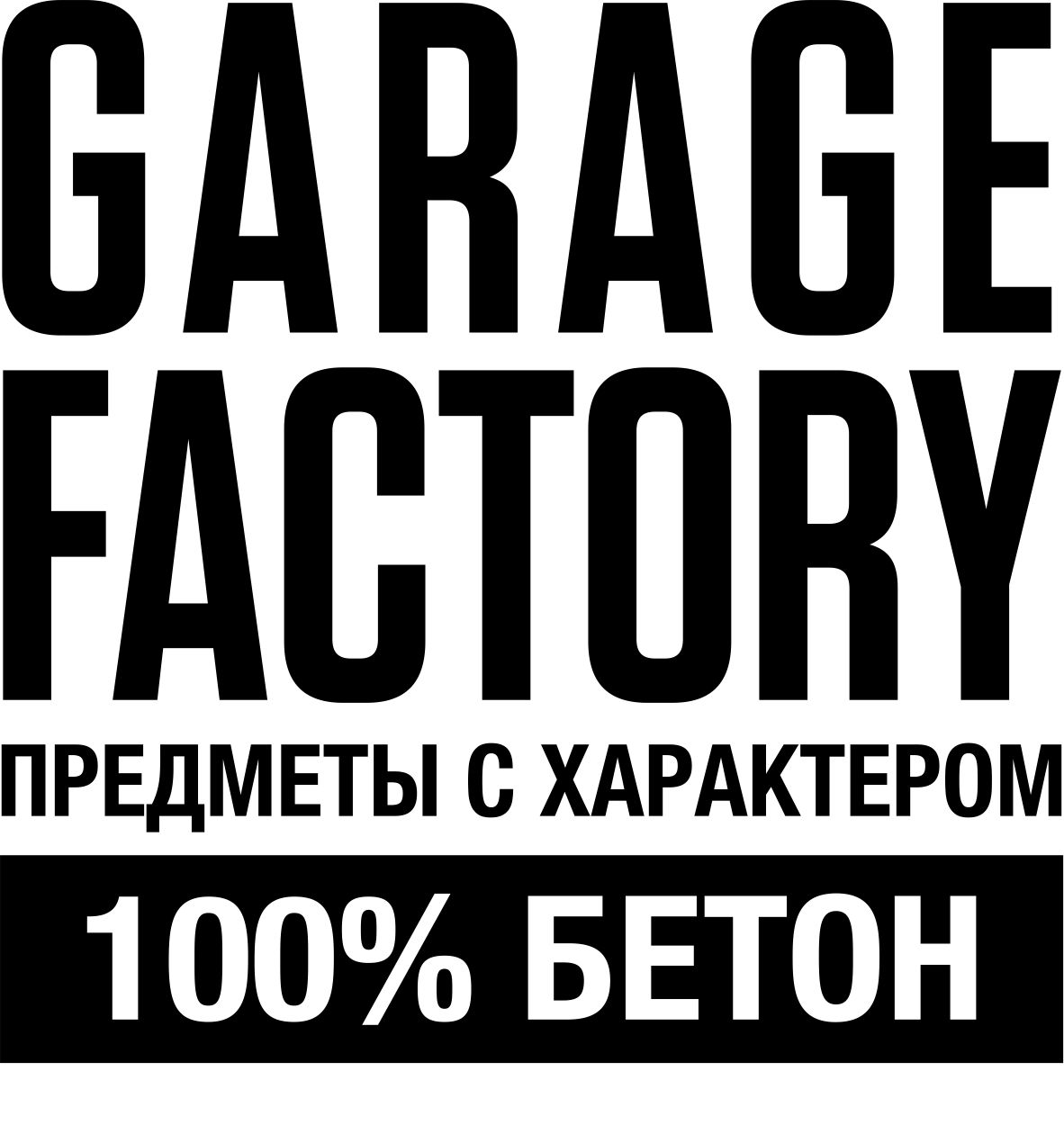 Garage Factory
